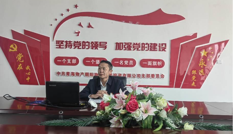 堅守底線 不越紅線&mdash;&mdash;集團黨委委員、紀(jì)委書記赴朝物開投公司黨支部講授廉政黨課