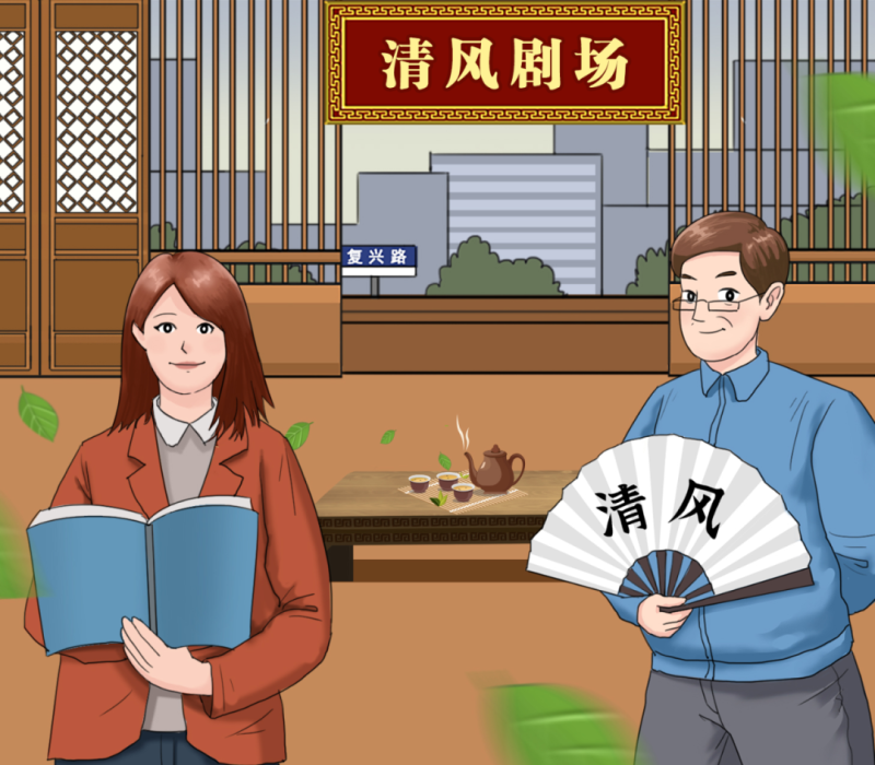 【廉政教育】&ldquo;炒股嗎？我有內(nèi)幕消息&hellip;&hellip;&rdquo;