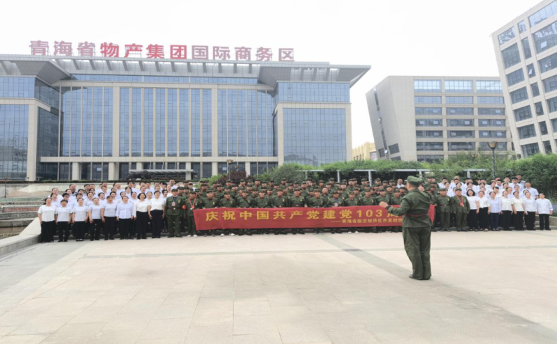 &ldquo;迎七一&middot;頌黨恩&rdquo;臨空開投公司攜手老兵合唱《沒有共產(chǎn)黨就沒有新中國(guó)》