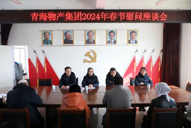 結(jié)對認親共謀發(fā)展 幫扶慰問彰顯擔(dān)當(dāng)&mdash;&mdash;省物產(chǎn)集團黨委赴聯(lián)點村開展&ldquo;一聯(lián)雙幫&rdquo; 春節(jié)前幫扶慰問活動