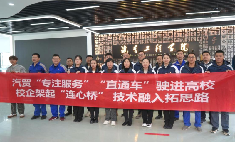 汽貿(mào)公司黨支部赴青海職業(yè)技術(shù)大學交通運輸學院開展&ldquo;弘揚工匠精神、追求卓越服務&rdquo;主題黨日