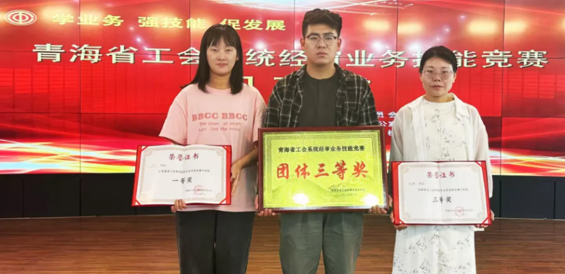 喜報！省物產(chǎn)集團工會代表隊在全省工會系統(tǒng)經(jīng)審業(yè)務(wù)技能競賽中獲佳績