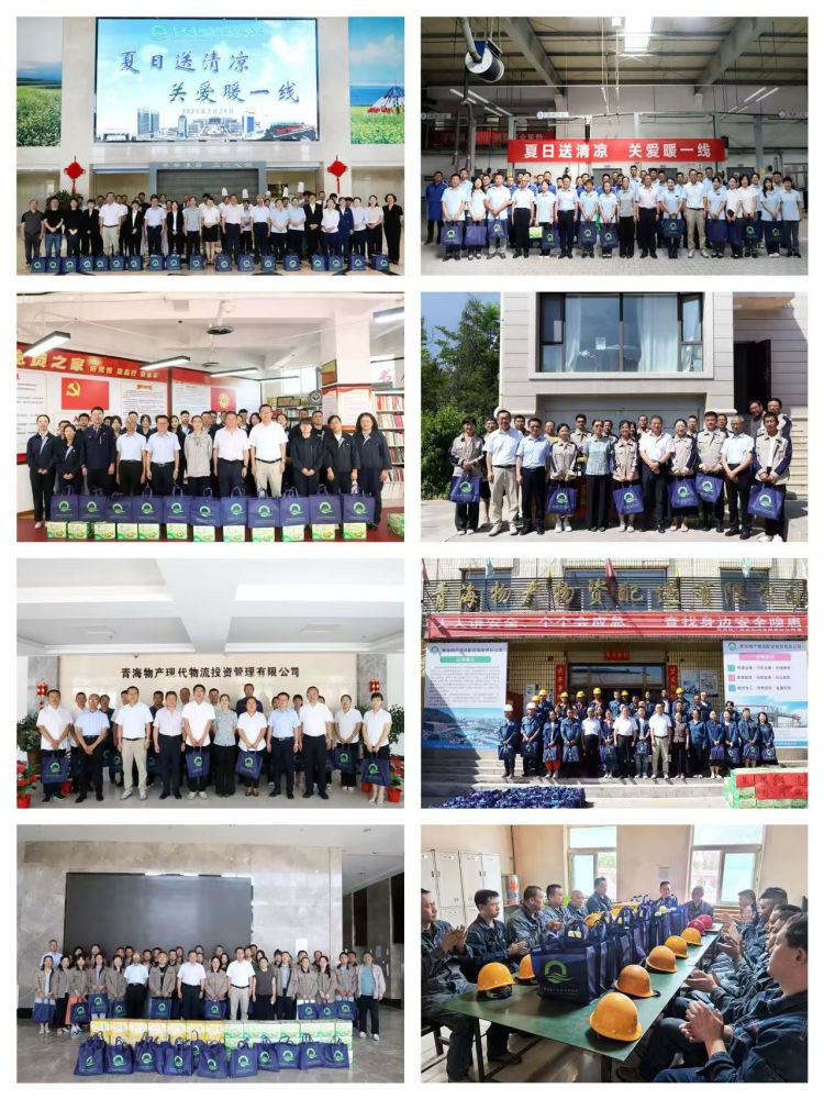 情系一線送清涼 關(guān)懷慰問沁人心 &mdash;&mdash;省物產(chǎn)集團開展2025年送清涼活動