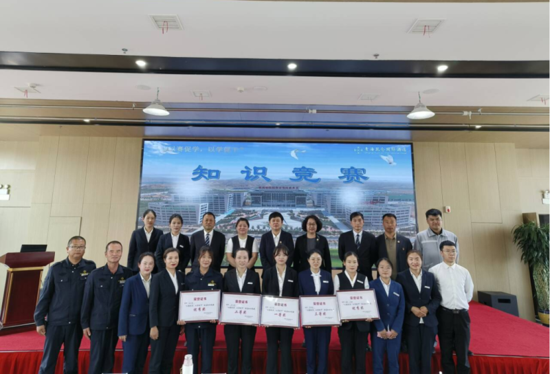 青海昆侖國(guó)際酒店開展&ldquo;以賽促學(xué)，以學(xué)促干&rdquo;酒店知識(shí)競(jìng)賽