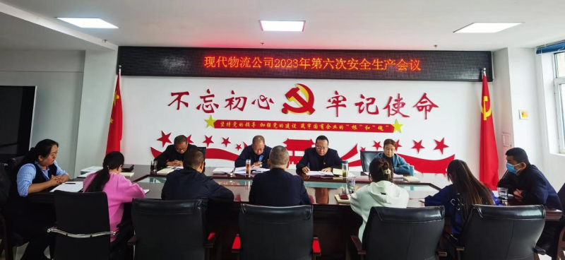 現(xiàn)代物流公司開展&ldquo;中秋、國(guó)慶&rdquo;節(jié)前 安全大檢查、隱患大排查