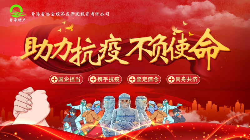 誠摯待客一絲不茍，暖心抗&ldquo;疫&rdquo;共克時(shí)艱