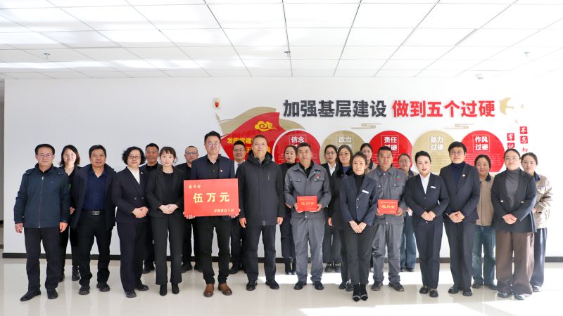 省總工會領(lǐng)導蒞臨集團開展&ldquo;兩節(jié)&rdquo;送溫暖走訪慰問活動