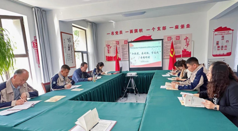 民爆公司黨支部開展&ldquo;知敬畏、存戒懼、守底線&rdquo; 專題研討