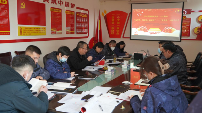 物產(chǎn)汽貿(mào)黨支部召開&ldquo;知學(xué)理、悟原理、踐真理&rdquo; &mdash;&mdash;黨章篇&rdquo;專題學(xué)習(xí)會(huì)