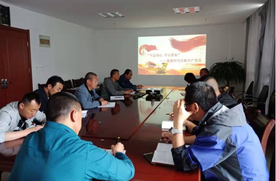 物產(chǎn)配送公司開(kāi)展&ldquo;不忘初心、牢記使命&rdquo;主題教育主題黨日活動(dòng)