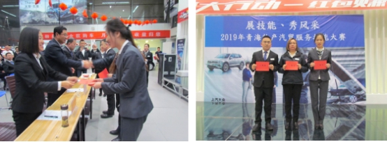 &ldquo;展技能、秀風(fēng)采&rdquo; 青海物產(chǎn)汽貿(mào)公司舉辦2019年服務(wù)技能大賽