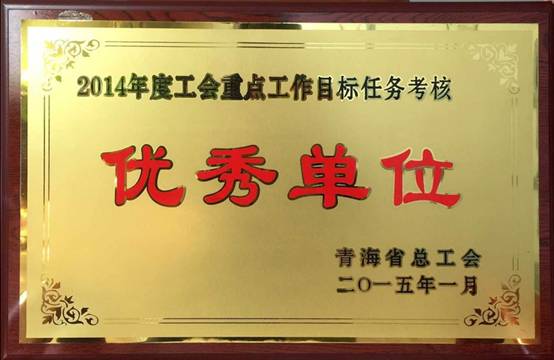 推進工會工作落實，提升服務(wù)職工水平