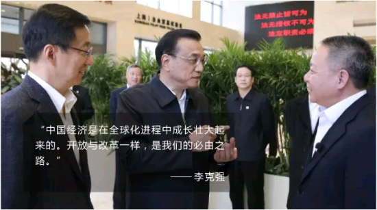 李克強提的更高水平對外開放，2015做了這些