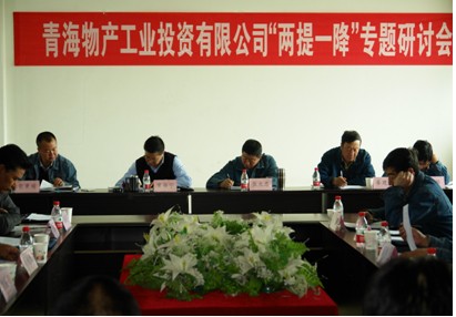 增強(qiáng)信心，發(fā)憤作為，努力在激烈的市場(chǎng)競(jìng)爭(zhēng)中求生存謀發(fā)展