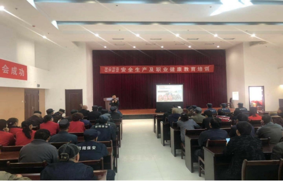 青海物產(chǎn)物資配送有限公司 &ldquo;消防安全、安全生產(chǎn)及職業(yè)健康&rdquo;教育培訓(xùn)