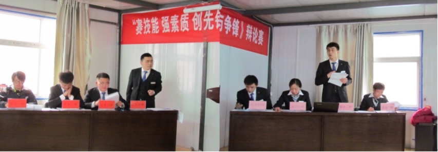 賽技能、強(qiáng)素質(zhì)、創(chuàng)先鋒